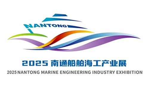 Rendez-vous au salon de l'industrie navale et maritime de Nantong 2025